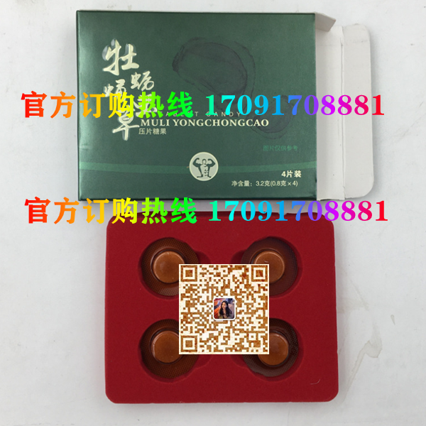 楚公牡蛎蛹虫草多少钱一盒几粒装?客户用后反馈效果惊人(图2)