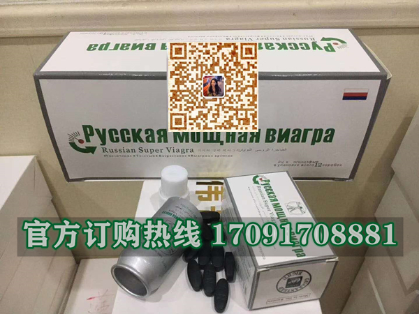 俄罗斯强劲价格多少(功效作用介绍)新品上市一览表(图2)