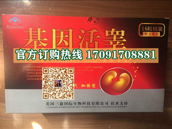 基因活睾多少钱一盒几粒装?客户用后反馈效果惊人(图2) 基因活睾多少钱一盒几粒装?客户用后反馈效果惊人(图2)