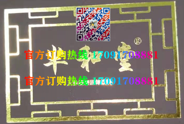 芈和堂人参鹿***固体饮料|正品价格多少+真实效果反馈_火爆上市(图2)