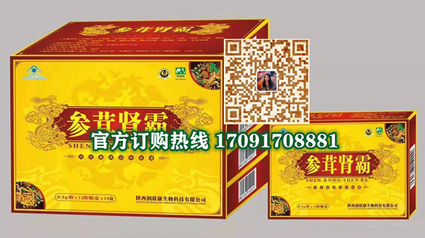 参茸肾霸|正品价格多少+真实效果反馈_火爆上市(图2)