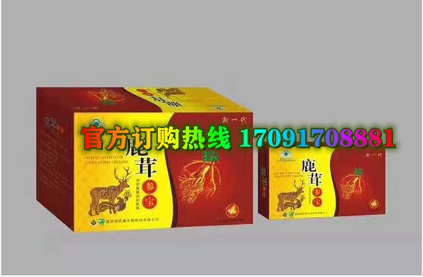 鹿茸参宝多少钱一盒几粒装?客户用后反馈效果惊人(图2)