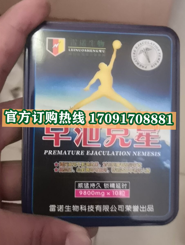 雷诺生物早泄克星价格多少(功效作用介绍)新品上市一览表(图2)