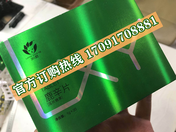 浪小野鹿辛片多少钱一盒几粒装?客户用后反馈效果惊人(图2)