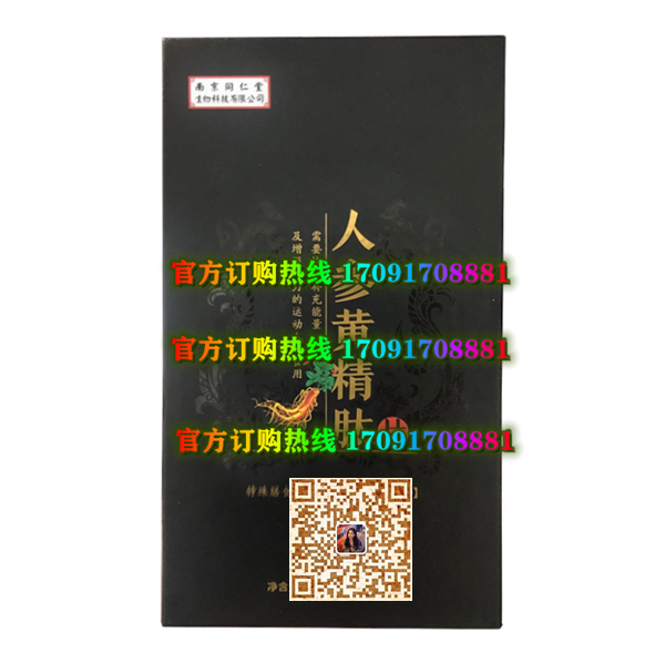 人参黄精肽片|正品价格多少+真实效果反馈_火爆上市(图2)