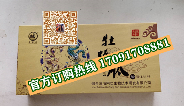 蓬莱阁牡蛎肽|正品价格多少+真实效果反馈_火爆上市(图2)