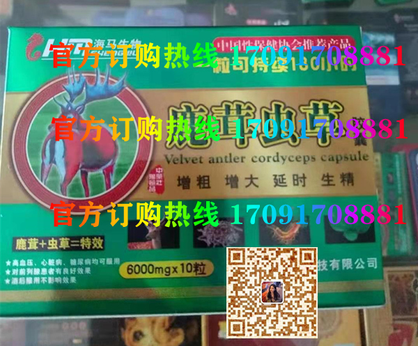 鹿茸虫草胶囊|正品价格多少+真实效果反馈_火爆上市(图2)
