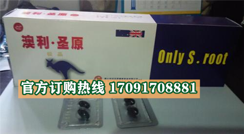 澳利圣原价格多少(功效作用介绍)新品上市一览表(图2)