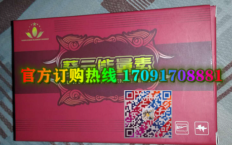 葵元能量素|正品价格多少+真实效果反馈_火爆上市(图2)