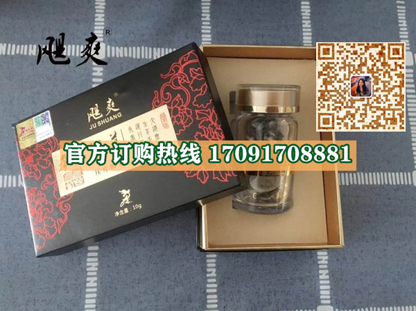飓爽参花杞草片多少钱一盒几粒装?客户用后反馈效果惊人(图2)