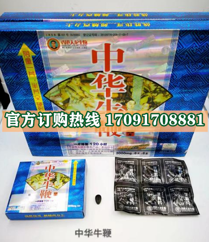 中华牛***生精片价格多少(功效作用介绍)新品上市一览表(图2)