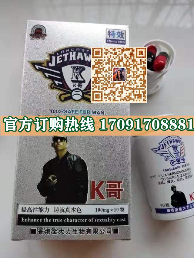香港金大力K哥多少钱一盒几粒装?客户用后反馈效果惊人(图2)