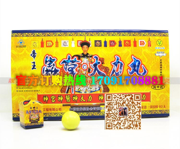 帝王虫草大力丸价格多少(功效作用介绍)新品上市一览表(图2)