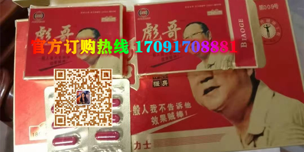 彪哥胶囊|正品价格多少+真实效果反馈_火爆上市(图2)