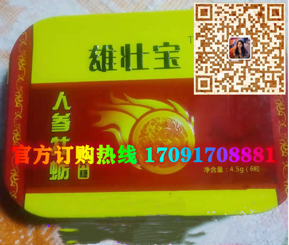 雄壮宝人参牡蛎片多少钱一盒几粒装?客户用后反馈效果惊人(图2)