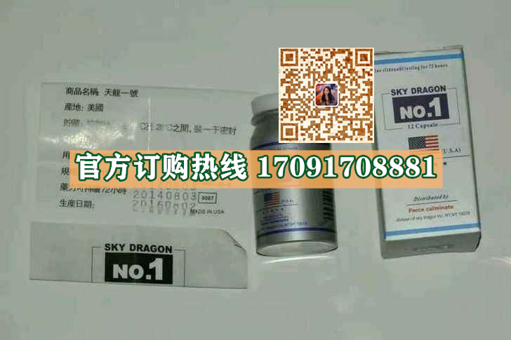美国天龙一号多少钱一盒几粒装?客户用后反馈效果惊人(图2)