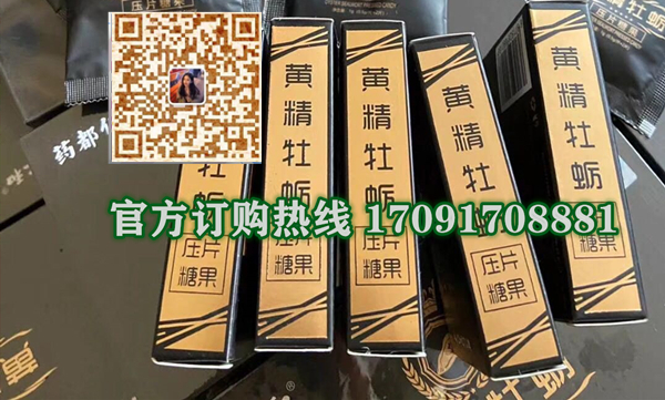 都仁和黄精牡蛎片|正品价格多少+真实效果反馈_火爆上市(图2)