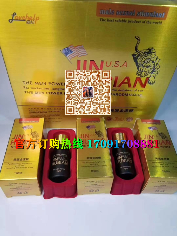 美国金虎***价格多少(功效作用介绍)新品上市一览表(图2)