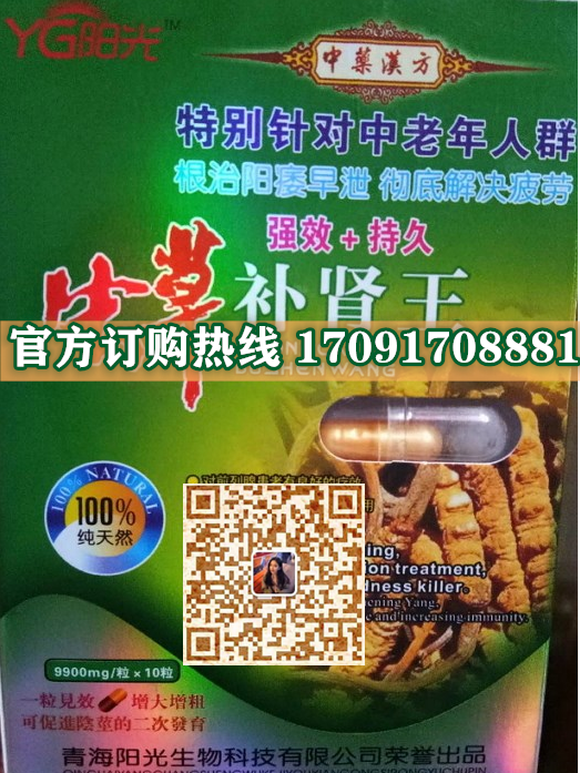 虫草补肾王|正品价格多少+真实效果反馈_火爆上市(图2)