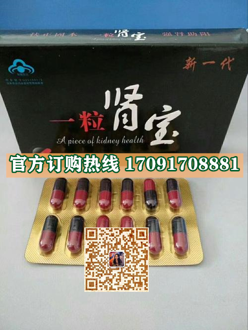 一粒肾宝多少钱一盒几粒装?客户用后反馈效果惊人(图2)