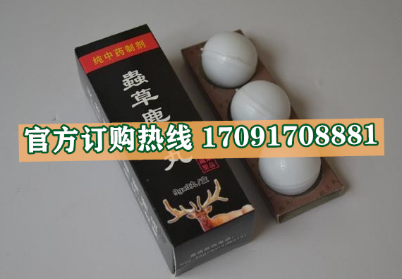 虫草鹿***丸多少钱一盒几粒装?客户用后反馈效果惊人(图2)