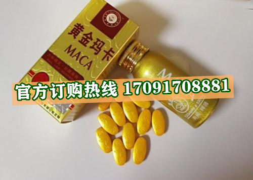 辉腾黄金玛卡价格多少(功效作用介绍)新品上市一览表(图2)