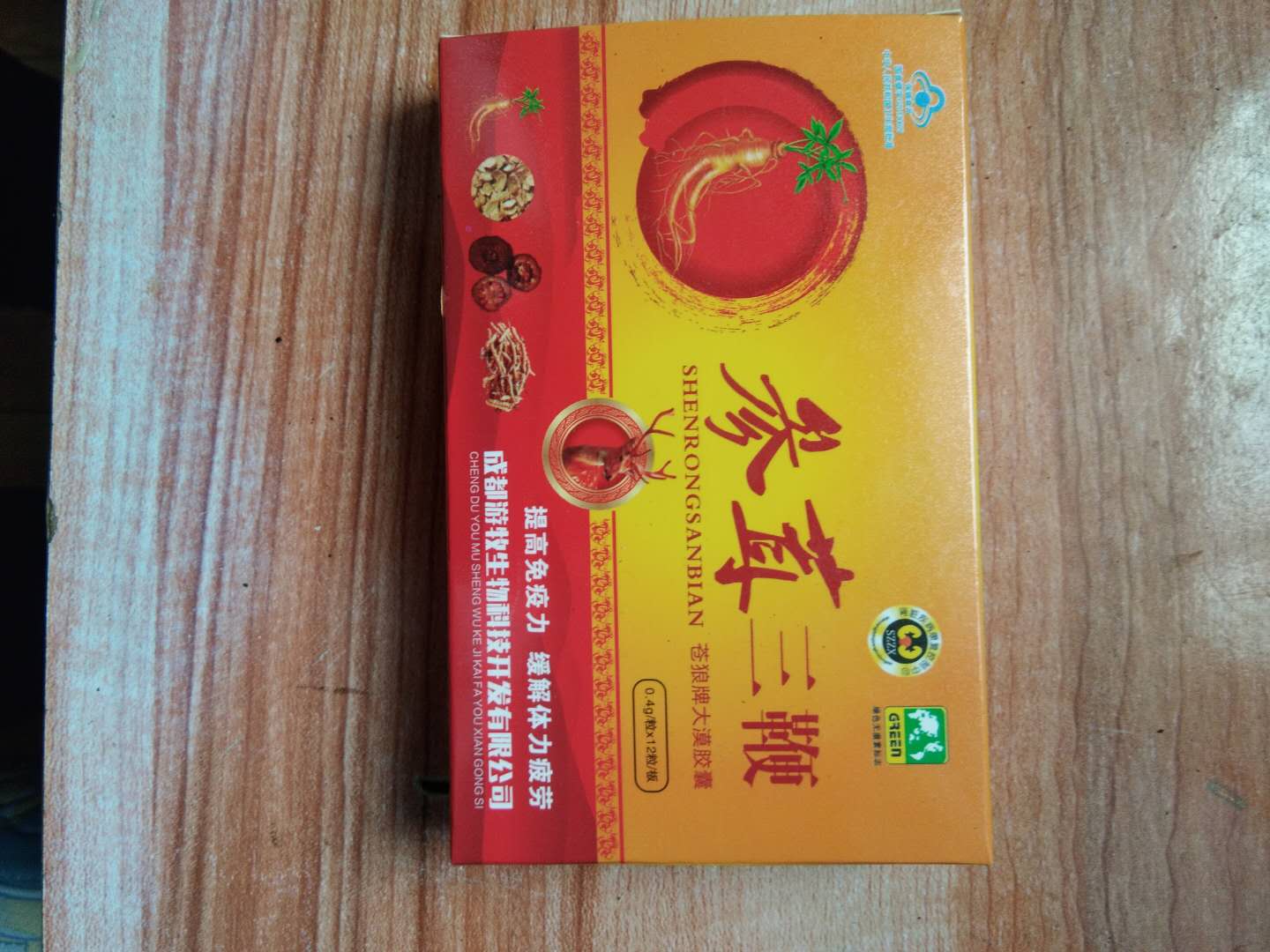 参茸三***胶囊价格多少(功效作用介绍)新品上市一览表(图2)
