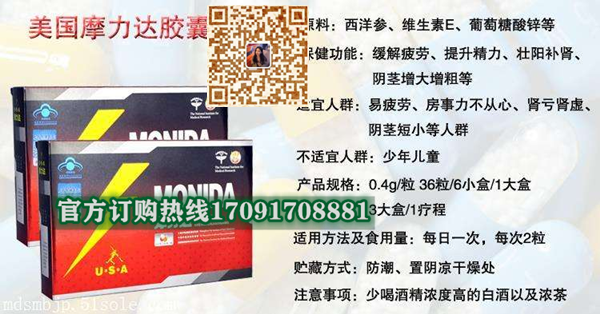 美国摩力达价格多少(功效作用介绍)新品上市一览表(图2)