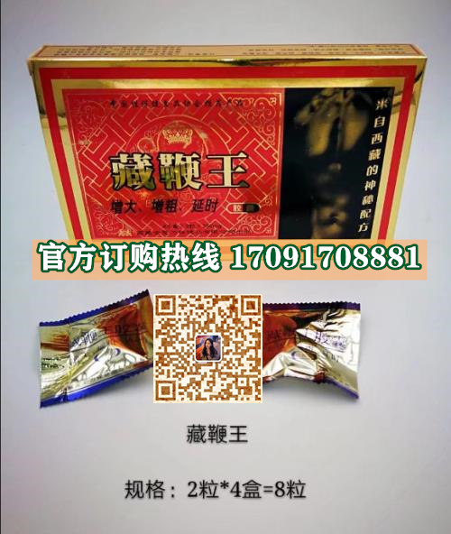 藏***王胶囊|正品价格多少+真实效果反馈_火爆上市(图3)