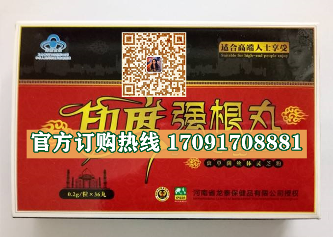 印度强根丸多少钱一盒几粒装?客户用后反馈效果惊人(图2)