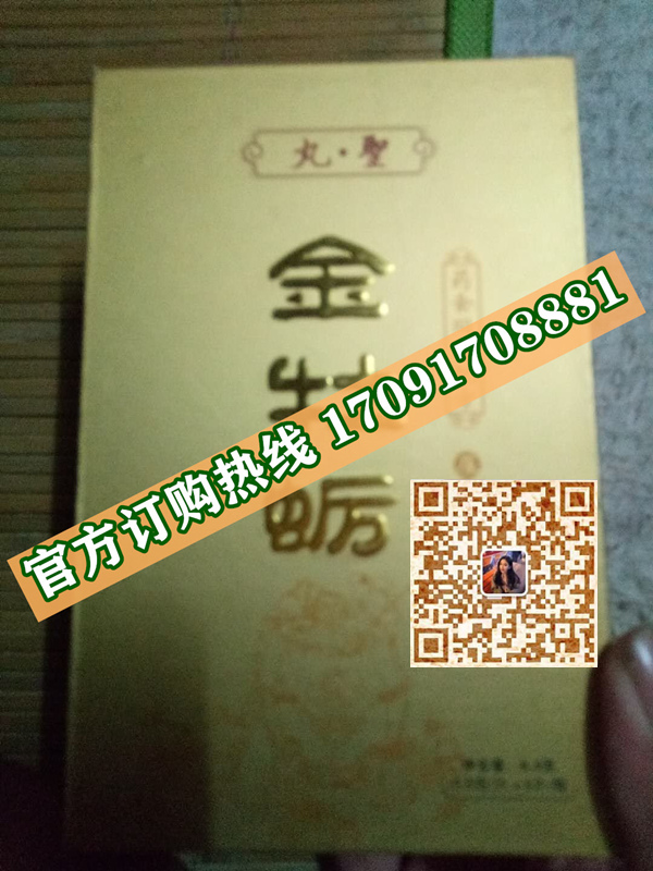 丸圣金牡蛎|正品价格多少+真实效果反馈_火爆上市(图2)