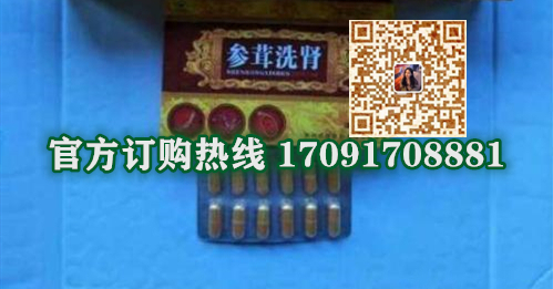 参茸洗肾胶囊多少钱一盒几粒装?客户用后反馈效果惊人(图2)