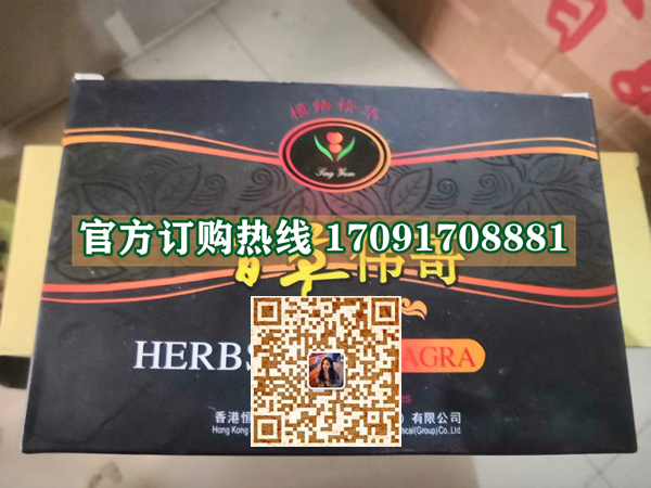百草|正品价格多少+真实效果反馈_火爆上市(图2)