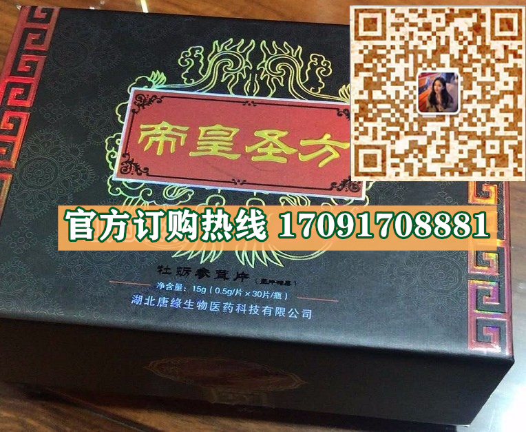 帝皇圣方牡蛎参茸片多少钱一盒几粒装?客户用后反馈效果惊人(图2)