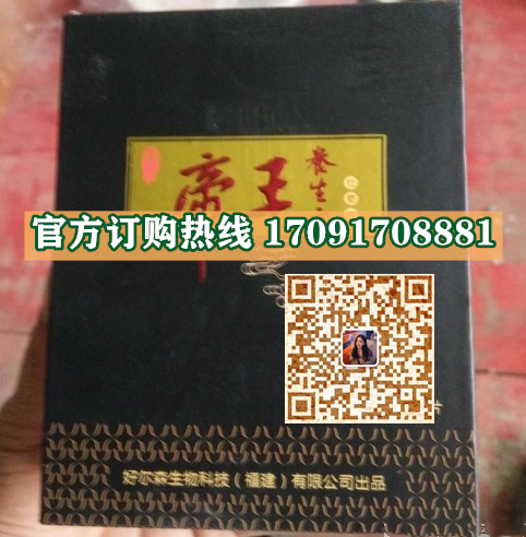 帝王养生方牡蛎片价格多少(功效作用介绍)新品上市一览表(图2)