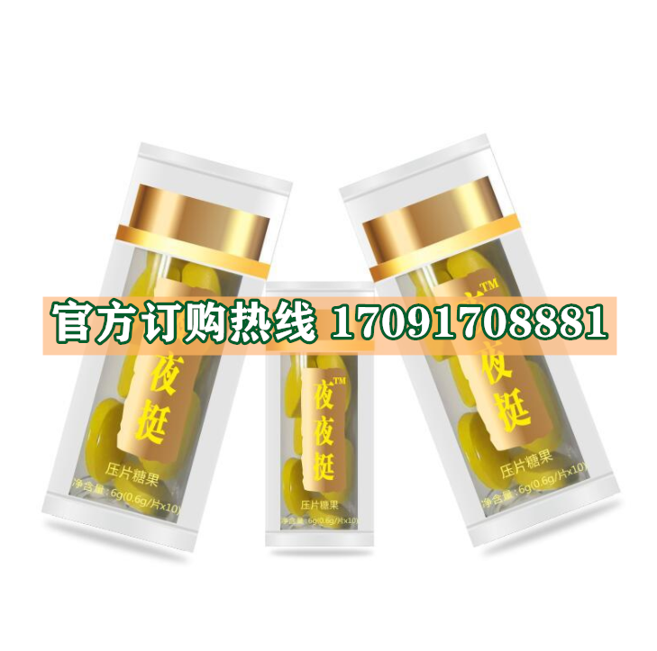 夜夜挺雪鳔参茸片多少钱一盒几粒装?客户用后反馈效果惊人(图2)