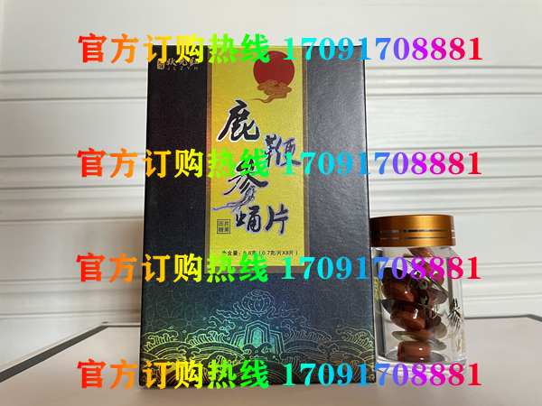 鹿***参蛹片多少钱一盒几粒装?客户用后反馈效果惊人(图2)
