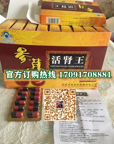 参茸活肾王|正品价格多少+真实效果反馈_火爆上市(图2)