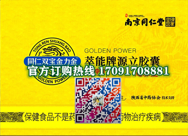 萃能牌源立胶囊|正品价格多少+真实效果反馈_火爆上市(图2) 萃能牌源立胶囊|正品价格多少+真实效果反馈_火爆上市(图2)