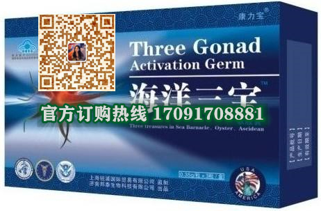 海洋三宝|正品价格多少+真实效果反馈_火爆上市(图2)