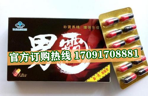 男霸胶囊价格多少(功效作用介绍)新品上市一览表(图2)