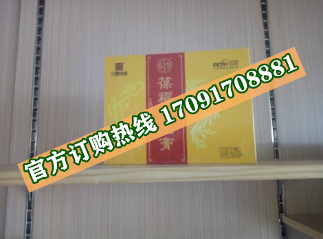 葆福生元膏价格多少(功效作用介绍)新品上市一览表(图2)