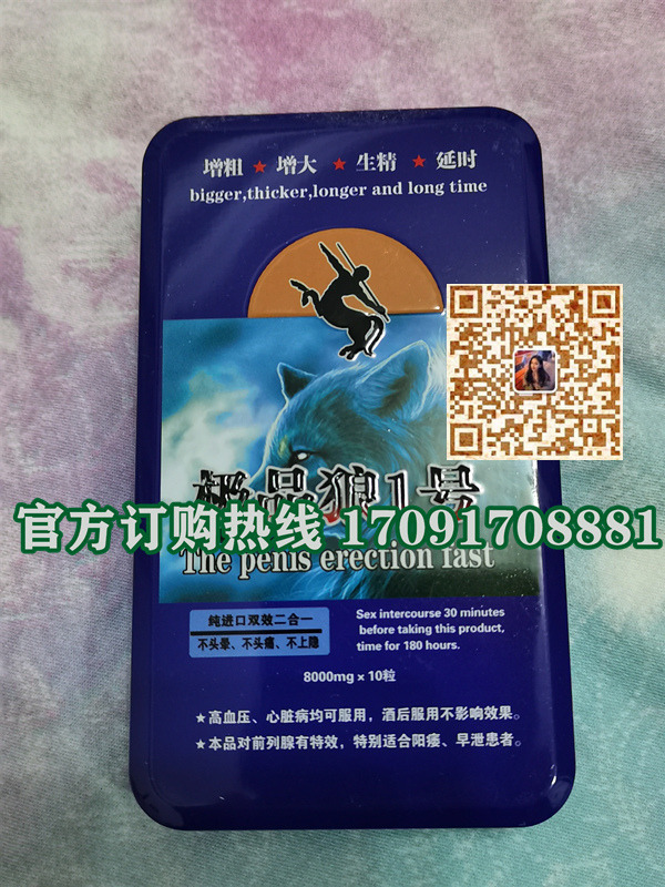 极品狼1号|正品价格多少+真实效果反馈_火爆上市(图2)