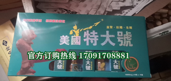 美国特大号价格多少(功效作用介绍)新品上市一览表(图2)