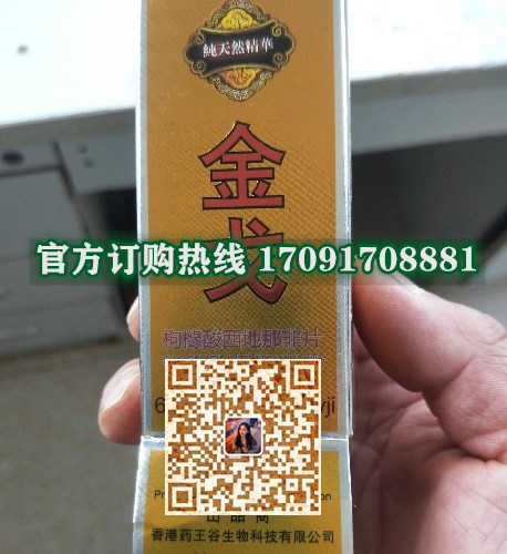 纯天然精华金戈|正品价格多少+真实效果反馈_火爆上市(图2)