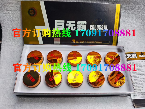 美国巨无霸价格多少(功效作用介绍)新品上市一览表(图2)