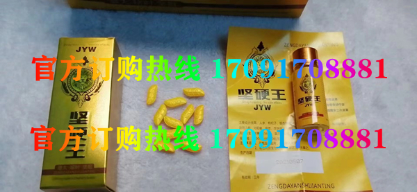 坚硬王多少钱一盒几粒装?客户用后反馈效果惊人(图2)