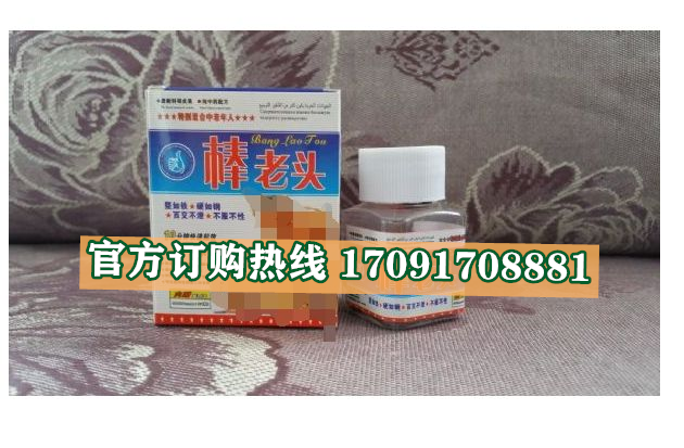 棒老头胶囊多少钱一盒几粒装?客户用后反馈效果惊人(图3)