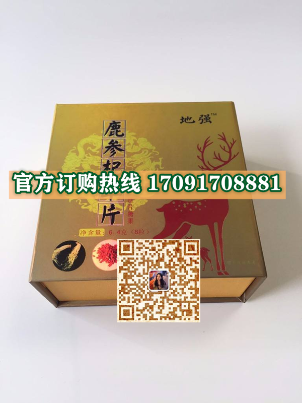 地强鹿参杞草片多少钱一盒几粒装?客户用后反馈效果惊人(图2)