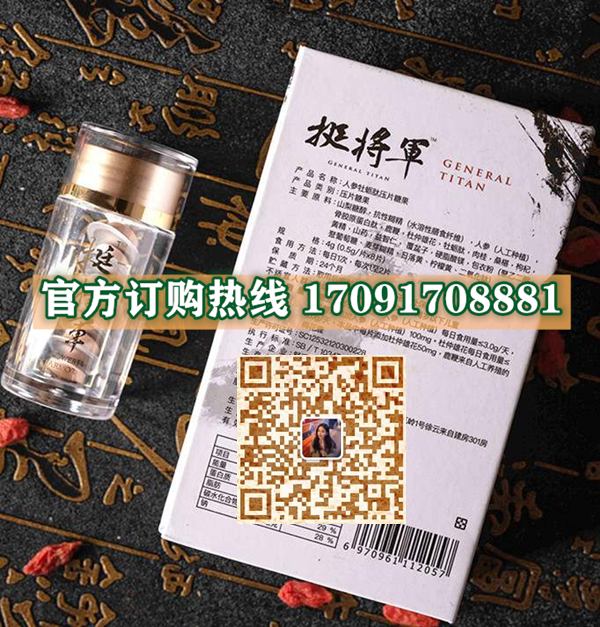 挺将军人参牡蛎肽|正品价格多少+真实效果反馈_火爆上市(图2)